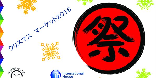 Târgul de Crăciun 2016